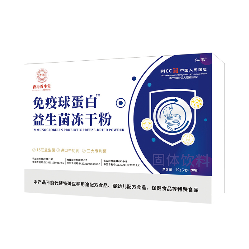 仁象免疫球蛋白益生菌冻干粉大人儿童肠道女性孕妇冻干粉官方旗1