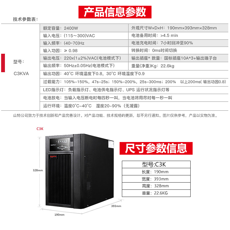 山特C3K UPS不间断电源3KVA/2400W机房应急内置电池CASTLE 3K正品 - 图1