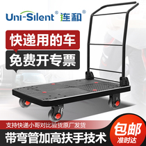 Delivery of the same flat plate small cart Lola van Lian and uni-silent ultra-static folding trolley porter