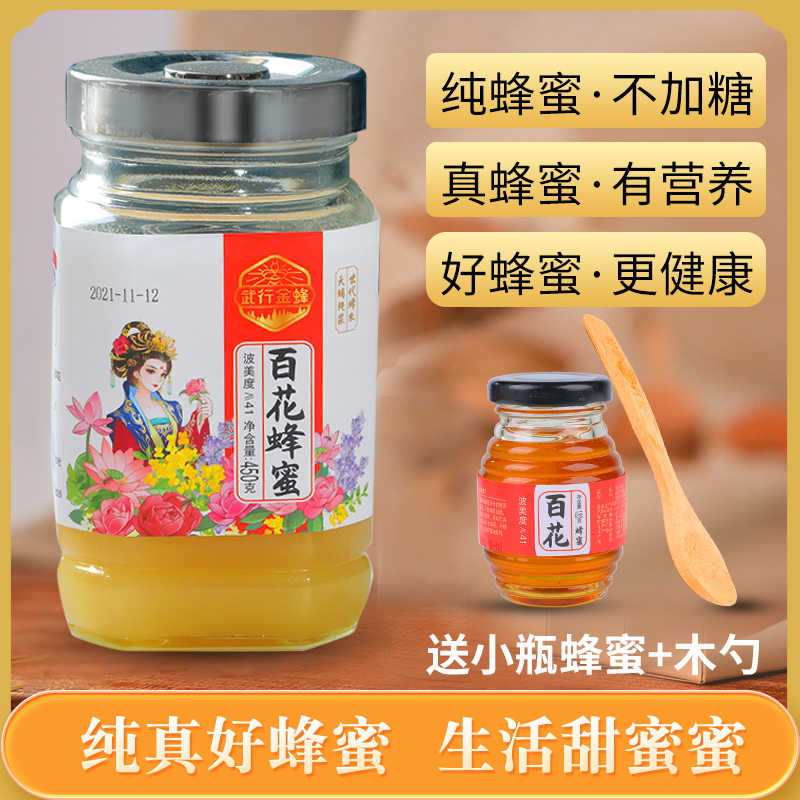 58 Off 百花蜜 国産天然 純正生はちみつ 400g ヒマワリ Www Anavara Com 58 Off 百花蜜 国産天然 純正生はちみつ 400g ヒマワリ Www Anavara Com