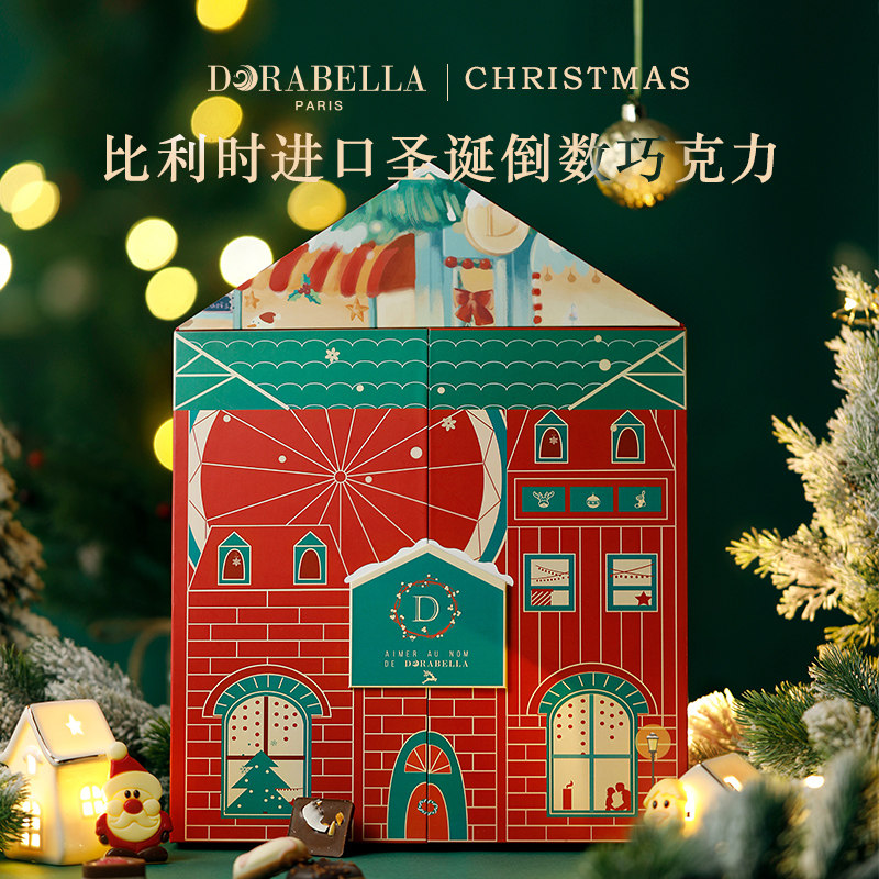 比利时进口巧克力礼盒送女友儿童糖果零食倒数日历盲盒圣诞节礼物