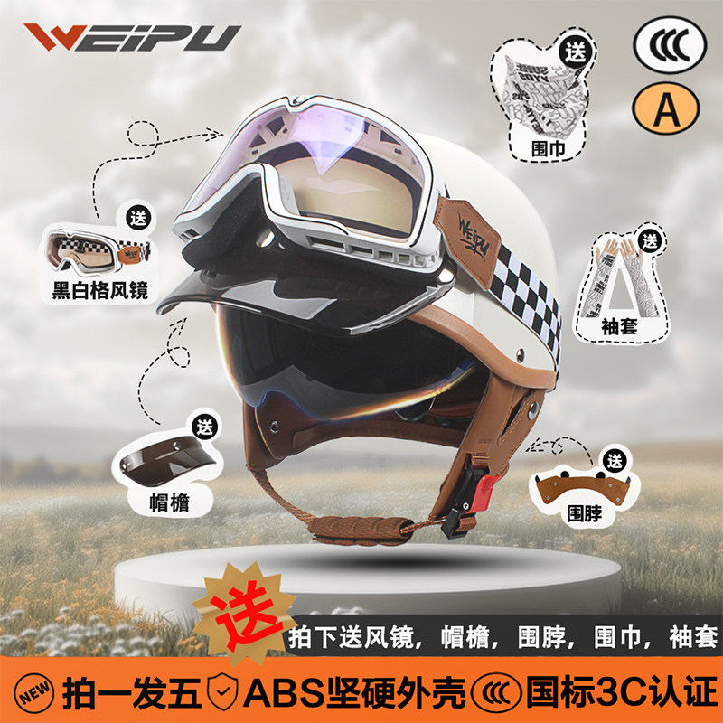 国标3C认证电动摩托车头盔男女士四季通用复古半盔夏季防晒安全帽
