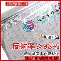 Floor heating reflective film pure aluminium mirror reflecting film ground warm water electric geothermal aluminium foil paper special reflecting film heat insulation film