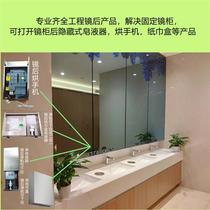 Embedded concealed type dry hand instrumental stainless steel mobile phone dry mirror rear ultra-thin hide Finders lower pull-out baker