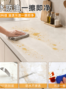 仿大理石水磨石自粘翻新贴纸