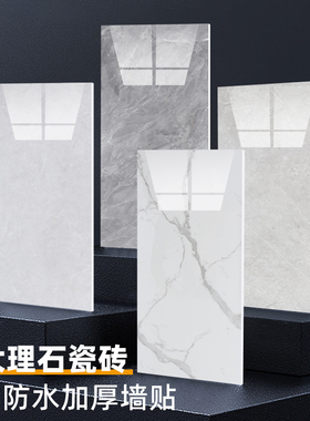 瓷砖翻新遮丑厕所墙面大理石贴纸