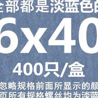 蓝白锌高强度平白头内6六角螺丝 兰锌沉头内六角螺M1钉0M8MM5M4DI - 图1