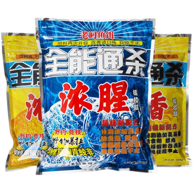 鲫鱼饵料野钓通杀鲤鱼翘嘴腥香全能鱼饵鱼料秋冬季钓鱼鱼食鱼饵料_虎窝淘