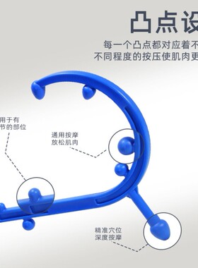 全身按摩器肩颈背自我按摩原始点按摩放松肌肉触发扳机点不求人