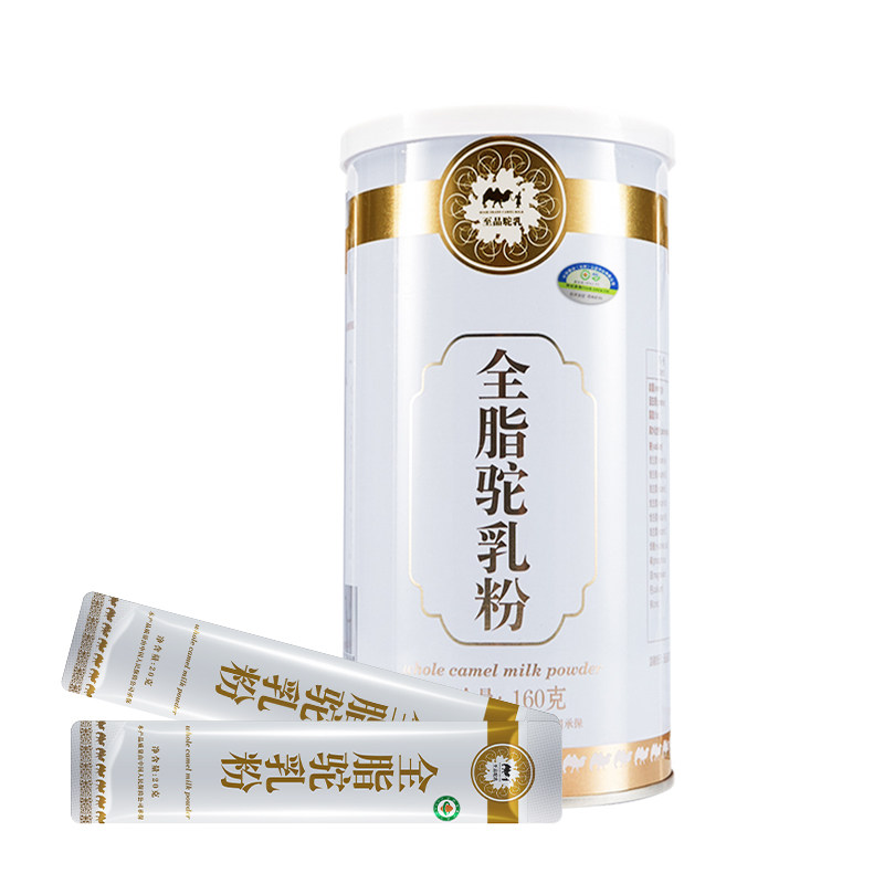 至品驼乳160g装有机全脂纯骆驼奶粉 至品驼乳至品驼奶及驼奶粉
