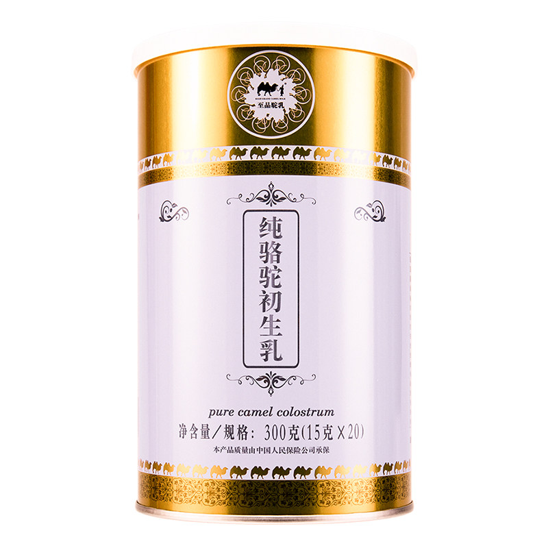 至品驼乳纯骆驼初乳高钙铁锌奶粉 至品驼乳至品驼奶及驼奶粉