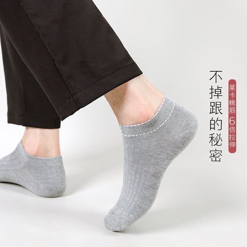 春夏休闲舒适纯色透气吸汗男士船袜 迸彩短袜