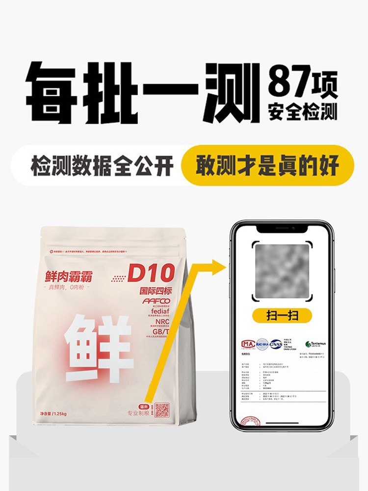 【猫所D10冻干猫粮】纯鲜肉无谷成猫幼猫粮主食增肥发腮全期低敏,淘宝优惠券,粉丝福利购,淘宝优惠卷