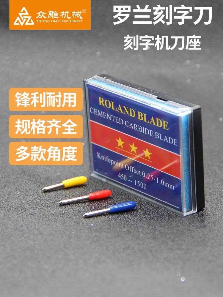 进口罗兰刻字刀Roland捷豹刻刀刀座米马克MIMAKI皮卡电脑刻字机刀