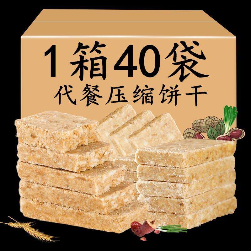 50袋整箱压缩户外代餐学生充饥饼干 晶客压缩饼干