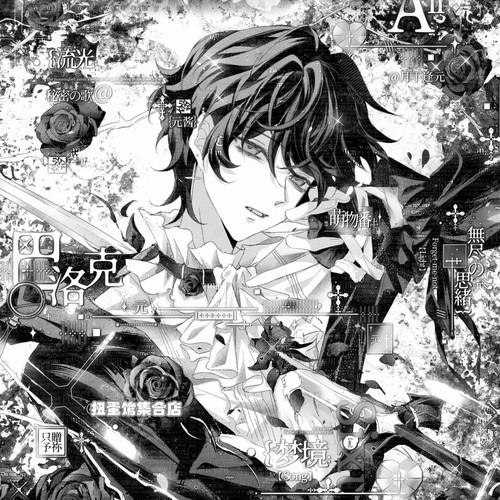 抱盒20张 幸福降临扭蛋鱼 双男生动漫头像原创圈直购高清无水印 - 图2