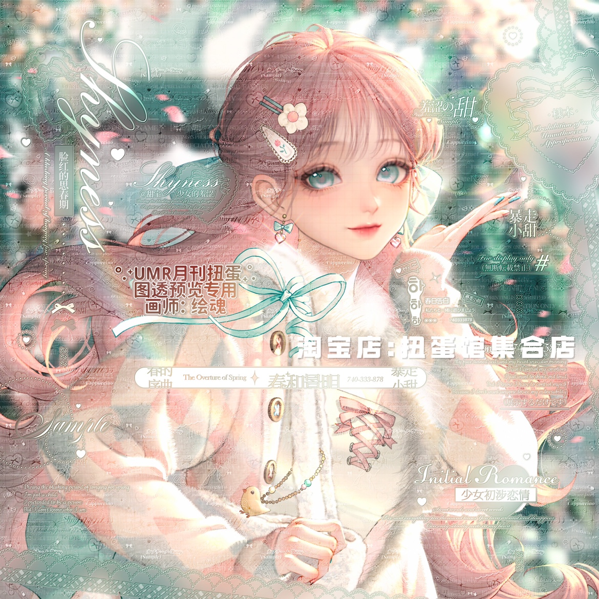 [55张 umr零号机8期]女生厚涂插画头像扭蛋原创圈直购 高清无水印 - 图2