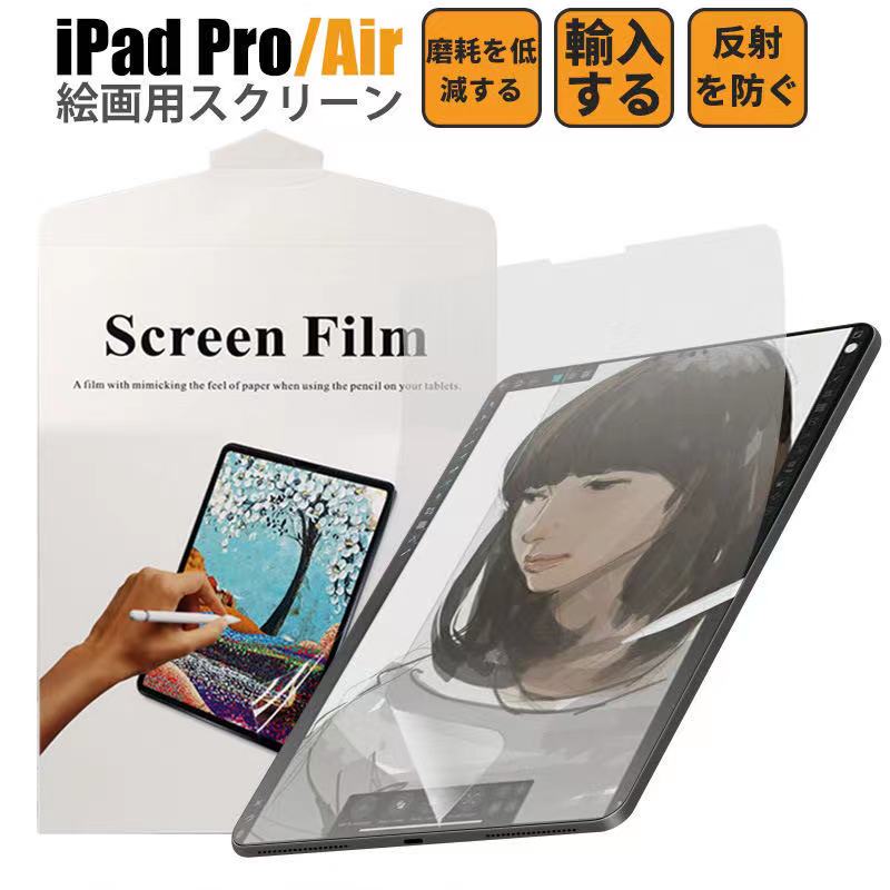 原装iPad Pro静音Air类纸磨砂保护膜书手写绘画paperlike原装包邮 - 图0