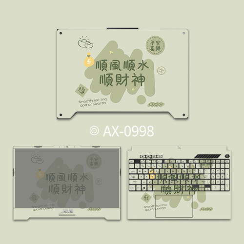 适用华硕2024天选5pro笔记本贴纸天选4锐龙版电脑外壳膜天选3贴膜air保护套FX607J天选2plus灵耀机身膜16英寸 - 图1