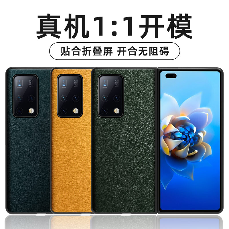 适用于华为matex2手机壳MTEX2折叠屏保护套5g版真皮全包防摔mate2男女X2后外商务个性创意网红潮牌 - 图0