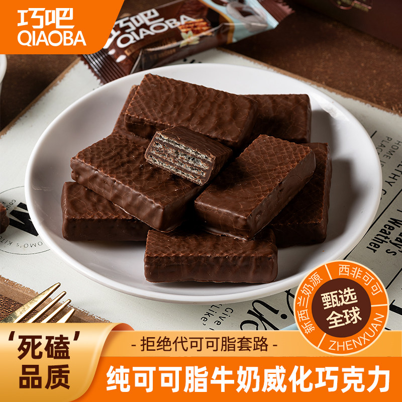 纯可可脂牛奶威化巧克力饼干100g盒装儿童春节送礼高端年货小零食,淘宝优惠券,粉丝福利购,淘宝优惠卷