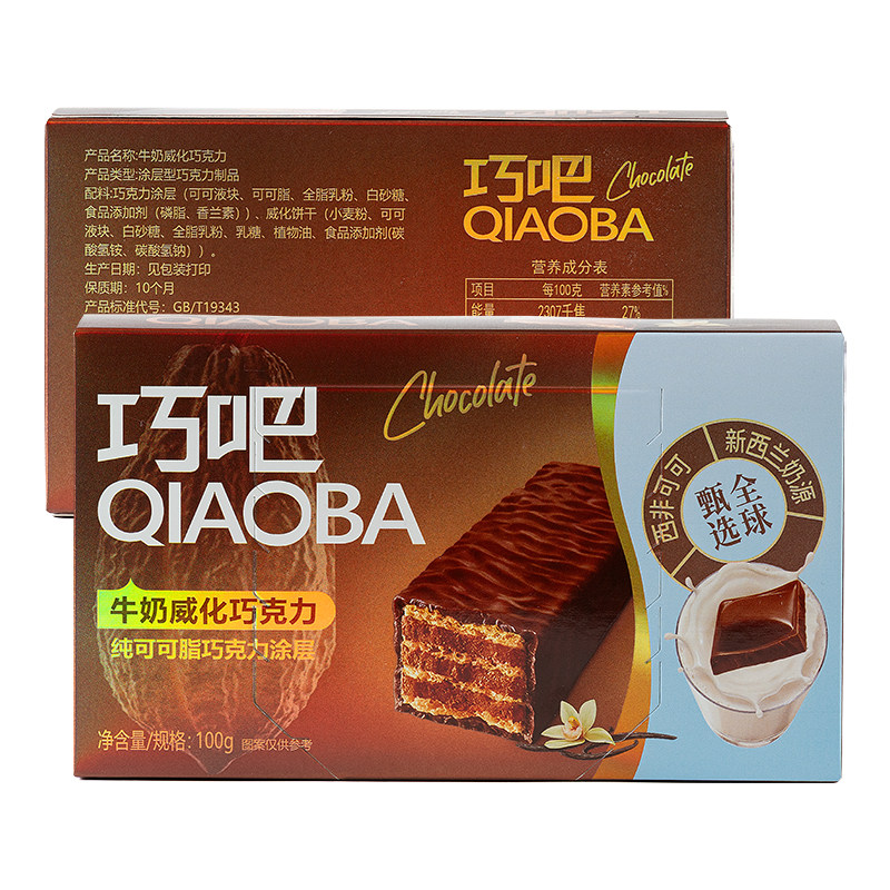 纯可可脂牛奶威化巧克力饼干100g盒装儿童春节送礼高端年货小零食,淘宝优惠券,粉丝福利购,淘宝优惠卷