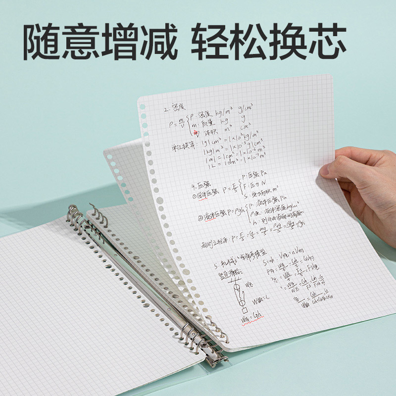 得力A5打孔活页本子替芯B5笔记本子通用活页本艾宾浩斯替芯26孔英语内芯内页20孔横线方格加厚学生A4空白错题 - 图1
