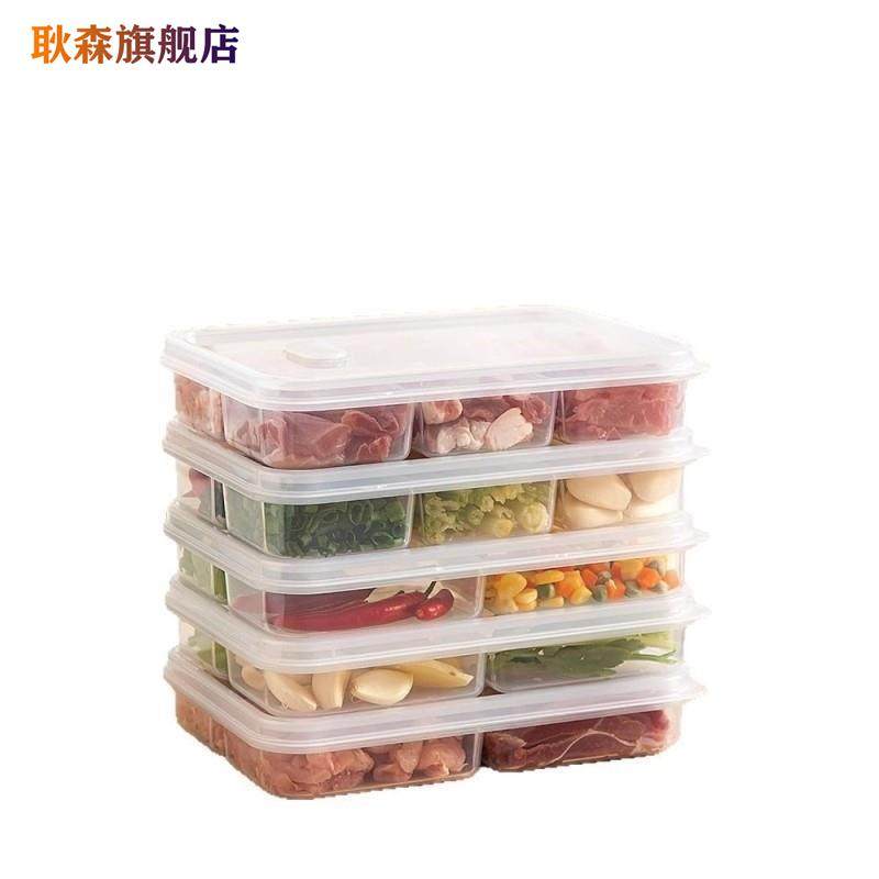 冷冻分装盒冷冻肉分格做饭备餐保鲜盒冰箱六格放肉食品整理收纳盒,淘宝优惠券,粉丝福利购,淘宝优惠卷