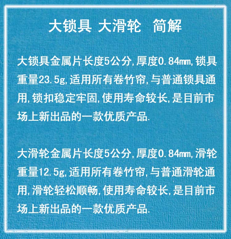 窗帘配件竹帘配件卷帘升降器竹木百叶拉绳控制器锁具滑轮锁扣吊坠