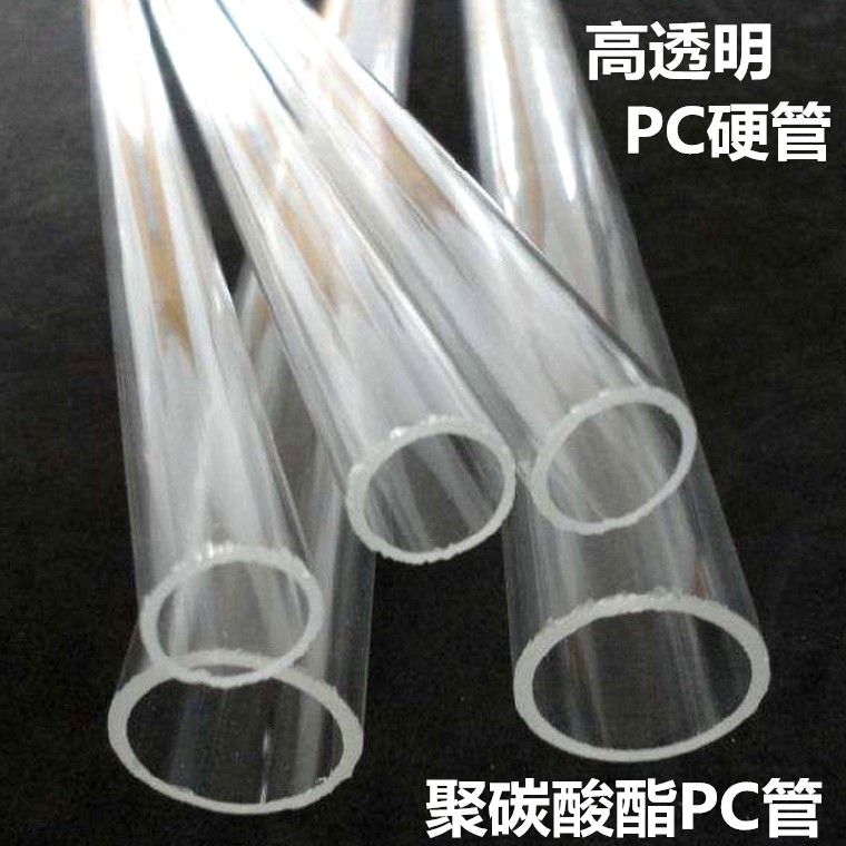 高透明塑料管 PC圆管子 聚碳酸酯硬管 优质透明PC空心塑料管薄管 - 图0
