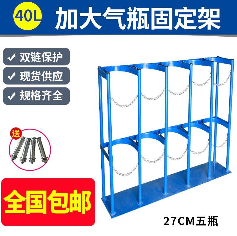 气瓶固定架加大加厚防倾倒氧气乙炔瓶安全存放架子铁链标准气瓶架 - 图1