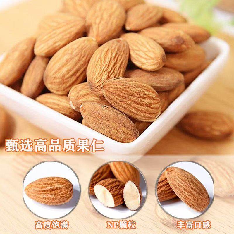 汀然巴旦木仁500g/250g无壳原味杏仁扁桃仁坚果孕妇零食干果100g,淘宝优惠券,粉丝福利购,淘宝优惠卷