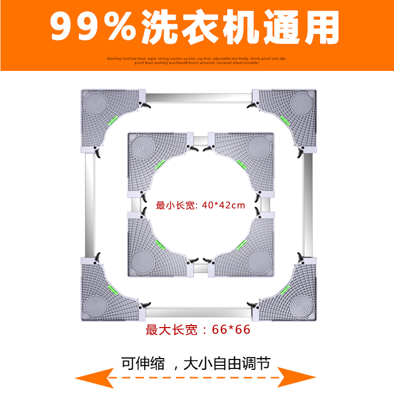 加高洗衣机底座托架置物架移动垫高支架冰箱脚架子可调节防震浴室 - 图2