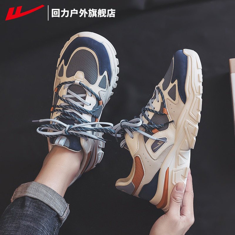 回力老爹鞋男秋季2025新款男鞋潮ins运动鞋轻便软底百搭跑步鞋子,淘宝优惠券,粉丝福利购,淘宝优惠卷