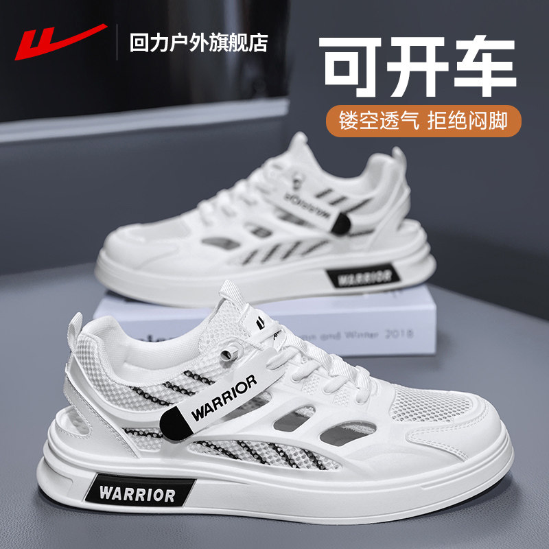 回力洞洞鞋男休闲板鞋2025新款夏季青少年网面涉水鞋防臭凉鞋外穿,淘宝优惠券,粉丝福利购,淘宝优惠卷