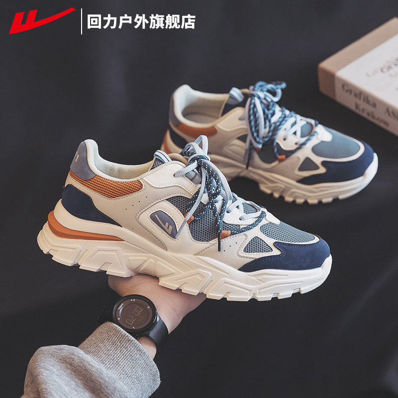 回力老爹鞋男秋季2025新款男鞋潮ins运动鞋轻便软底百搭跑步鞋子,淘宝优惠券,粉丝福利购,淘宝优惠卷