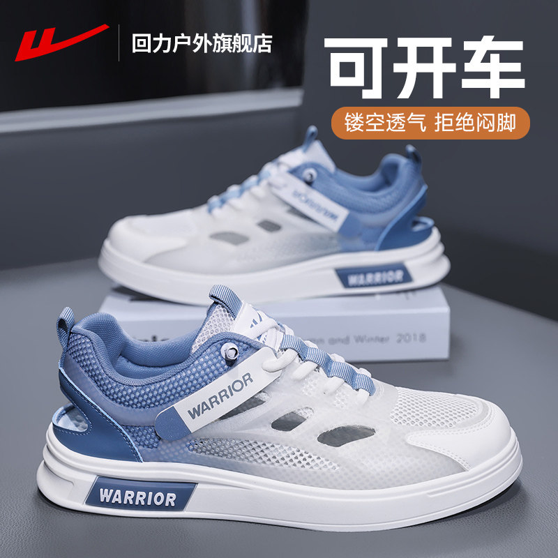 回力洞洞鞋男凉鞋外穿2025新款夏季防滑防臭网面板鞋户外溯溪鞋男,淘宝优惠券,粉丝福利购,淘宝优惠卷