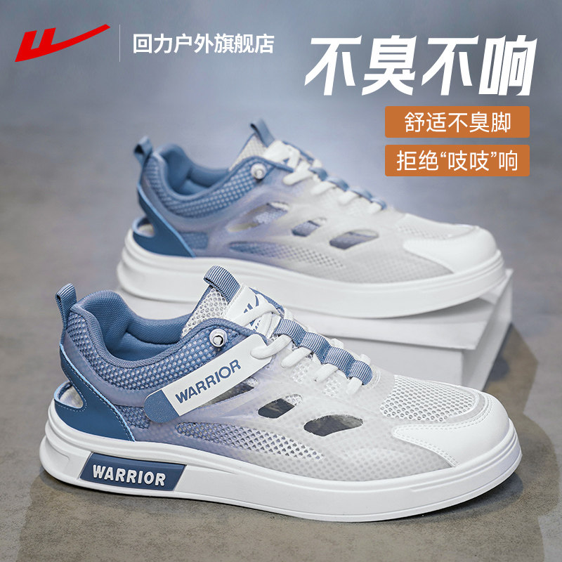 回力洞洞鞋男凉鞋外穿2025新款夏季防滑防臭网面板鞋户外溯溪鞋男,淘宝优惠券,粉丝福利购,淘宝优惠卷