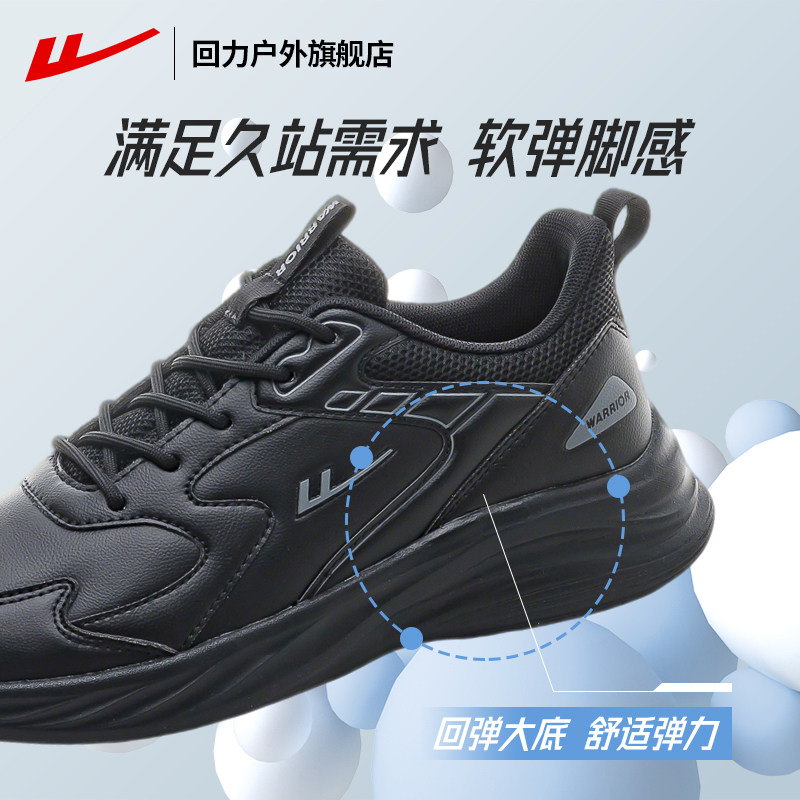 回力运动鞋男款2026新款春季皮面保暖黑色鞋子男轻便减震跑鞋男款,淘宝优惠券,粉丝福利购,淘宝优惠卷