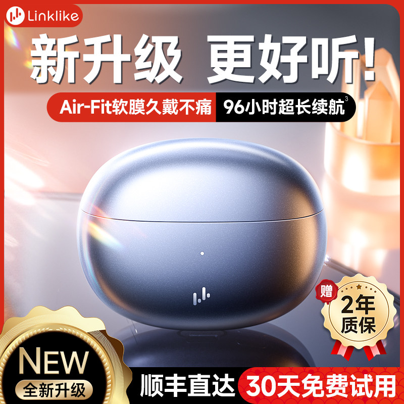 linklike g11蓝牙耳机2023苹果华为 linklike蓝牙耳机