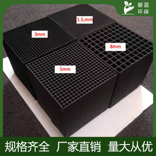 蜂窝活性炭方块800碘值喷漆房活性炭蜂窝状活性炭废气处理过滤 - 图2