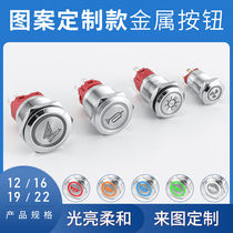 22mm metal button switch symbol doorbell icon car horn pattern reset start waterproof switch tt1)