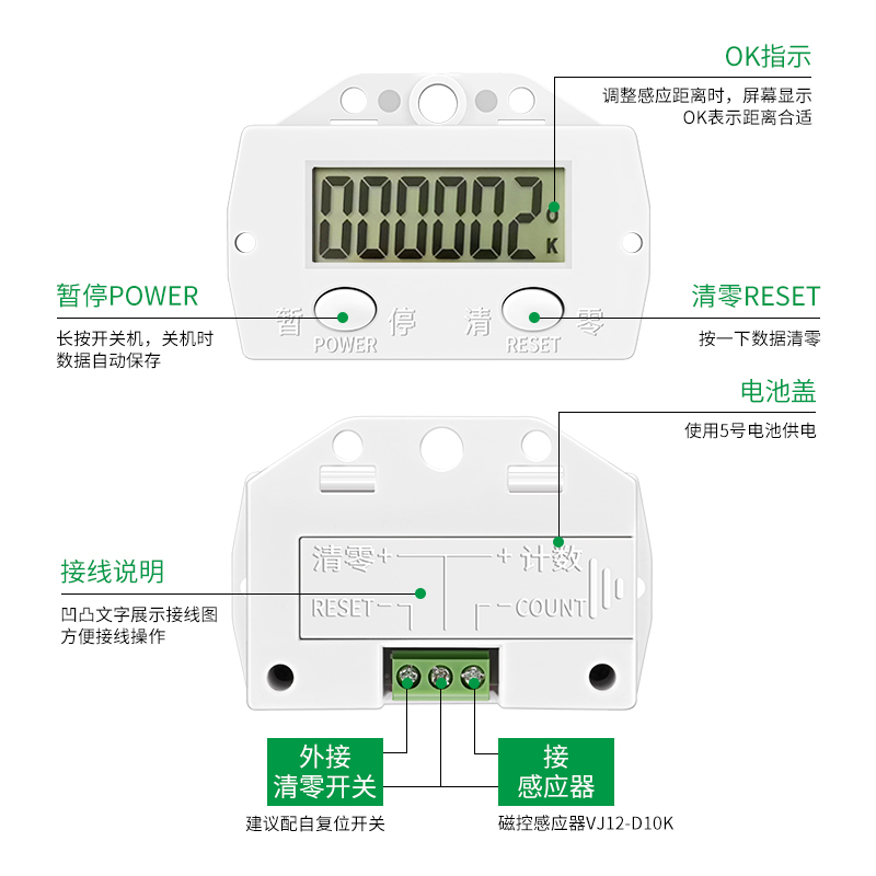 计数器电子数显自动磁感应工业冲床圈数记数点数数数计次记次数字-图2