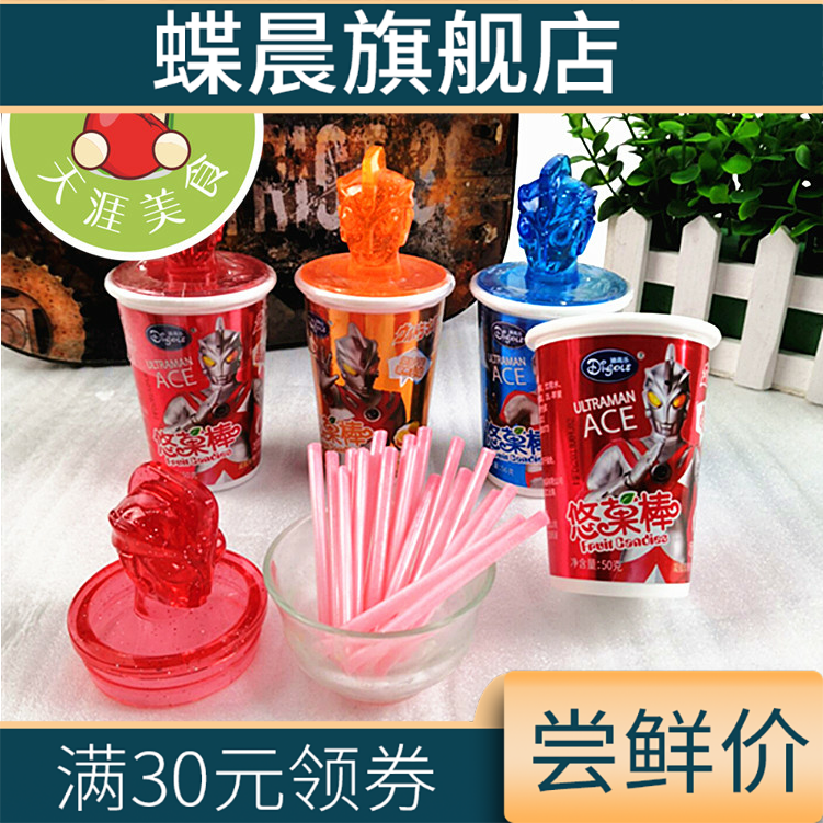 新款曼儿童吸管趣味草莓葡萄味软糖 蝶晨糖果