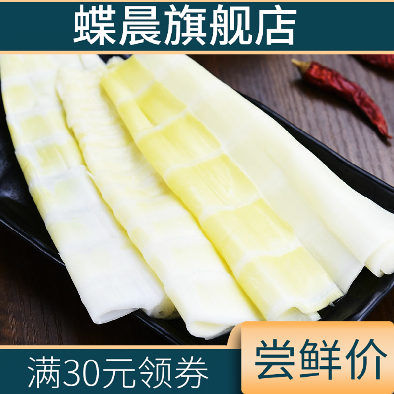 8秒脆新鲜火锅500g*3袋嫩笋片皮 蝶晨笋类制品