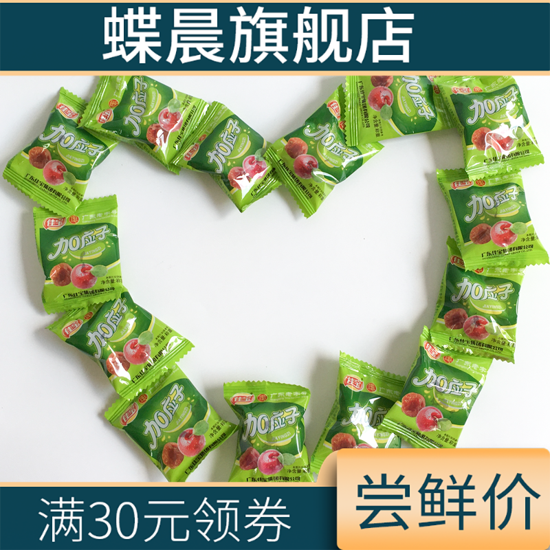 500g蜂蜜李干李子干加应子 蝶晨加应子/李子