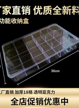 带盖收纳盒亚克力塑料透明格子多格首饰陈列归纳收纳盒珠子收纳盒