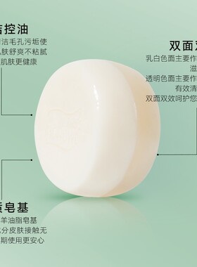 【工厂直发】羊脂温和清洁滋润肌肤皂洗脸洗澡多用沐浴洗脸皂