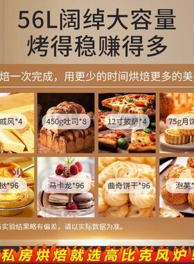 【新品】高比克80S风炉全自动平炉二合一烤箱私房商用家用电烤箱