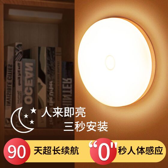 Automatic voice-activated human body induction night light corridor aisle smart charging bathroom dedicated wireless toilet at night